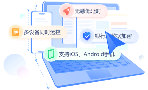 爱思助手软件界面
